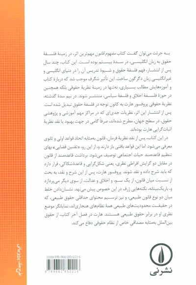 مفهوم قانون
